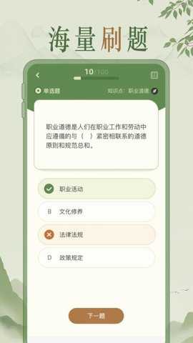茶艺师刷题