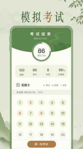 茶艺师刷题