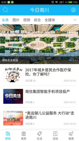 今日南川下载