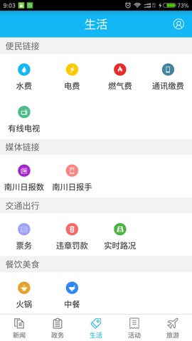 今日南川下载