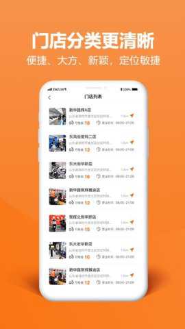 方圆租购app