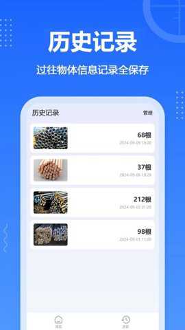 拍照数数