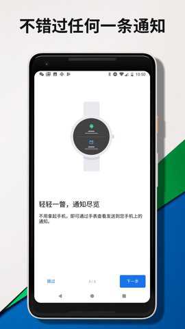 androidwear中国版