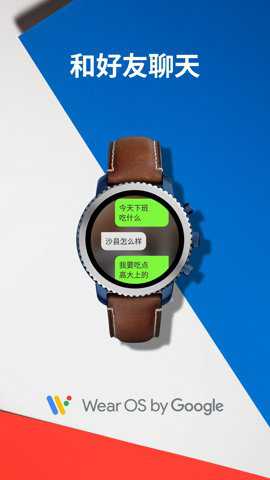 androidwear中国版
