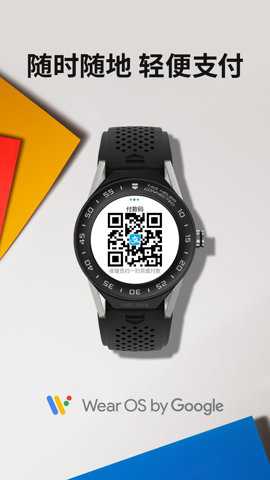 androidwear中国版