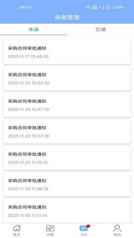 汇信互联手机云办公系统