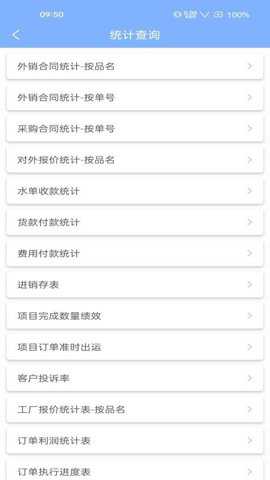 汇信互联手机云办公系统