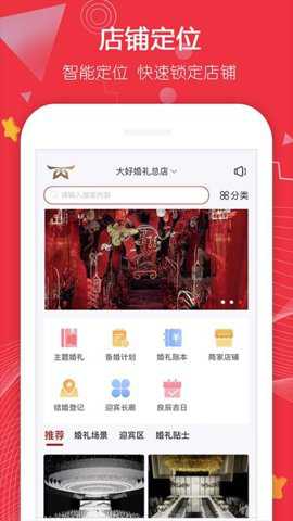 大好婚礼下载