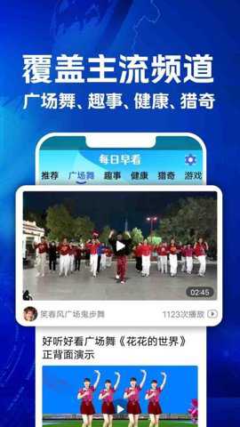每日早看下载