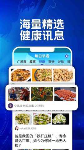 每日早看下载