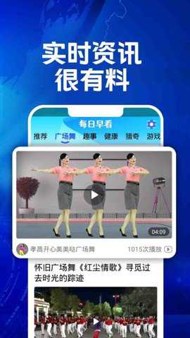 每日早看下载