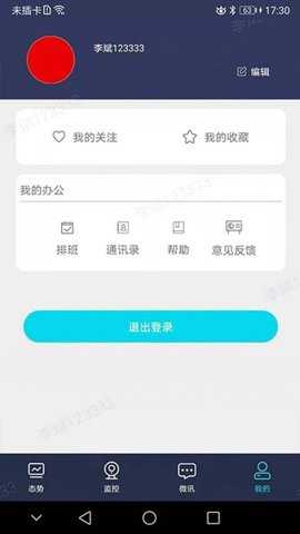 民航运行态势