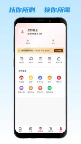 名犀全民商城