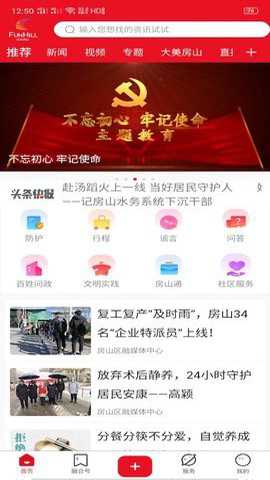 北京房山下载