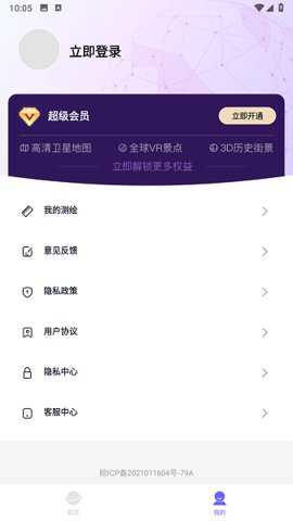 百斗卫星地图