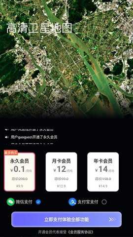 百斗卫星地图