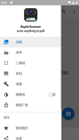 RapidScanner
