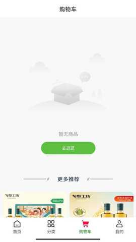 社巢生态