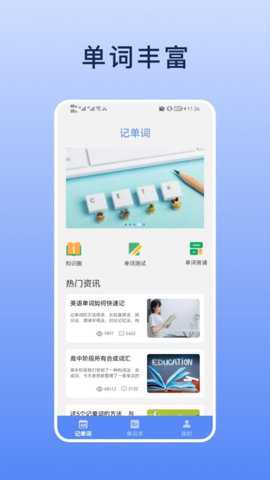 List背单词本下载