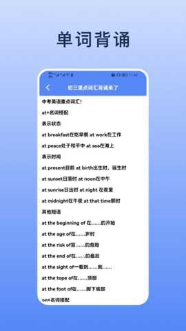 List背单词本下载