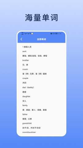 List背单词本下载