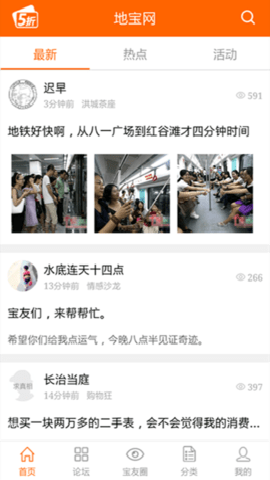 地宝网app