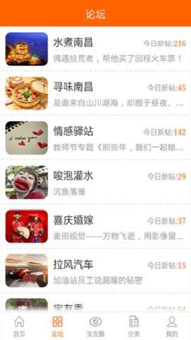 地宝网app