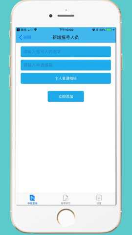 小汽车摇号