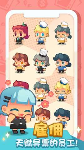 疯狂中餐厅下载