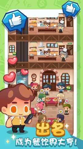 疯狂中餐厅下载