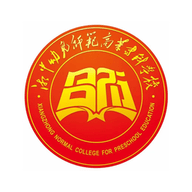 湘中幼专