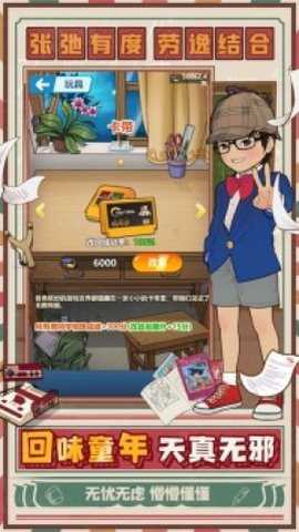 全民学霸手游