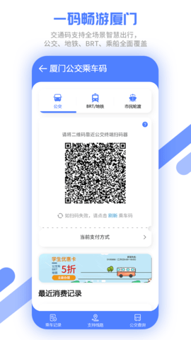 厦门市民卡下载