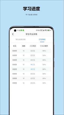 小丁同学老师端