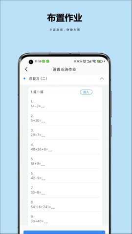 小丁同学老师端
