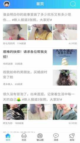 璧山人家下载