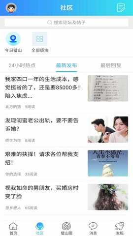 璧山人家下载