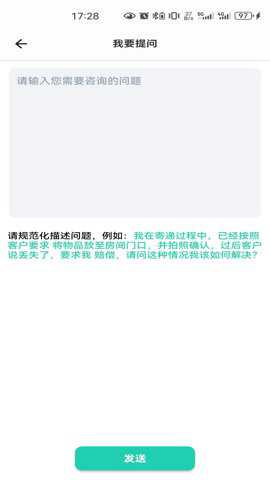 邮小警app