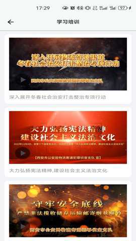 邮小警app