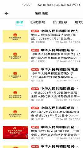 邮小警app