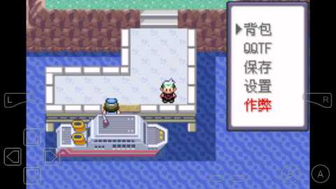 口袋妖怪苍蓝之玉内置作弊菜单版