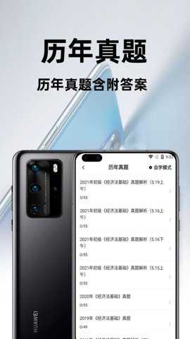 会计职称百分题库