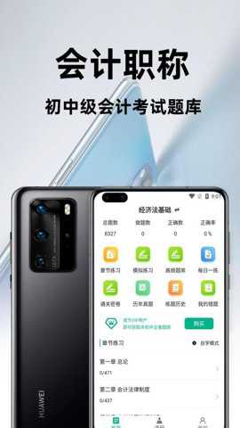 会计职称百分题库