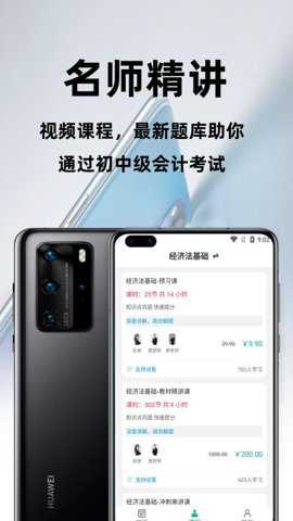 会计职称百分题库