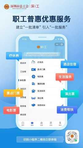 深i工app