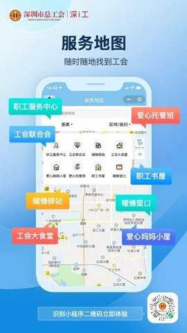 深i工app
