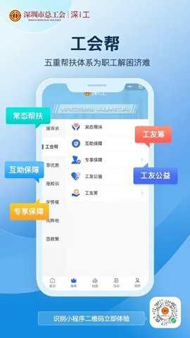 深i工app