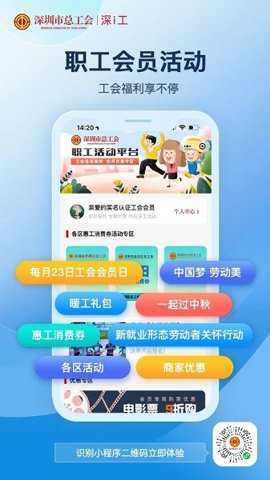深i工app