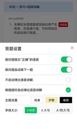 辂路通驾考app
