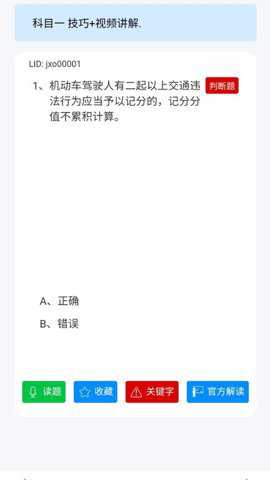 辂路通驾考app